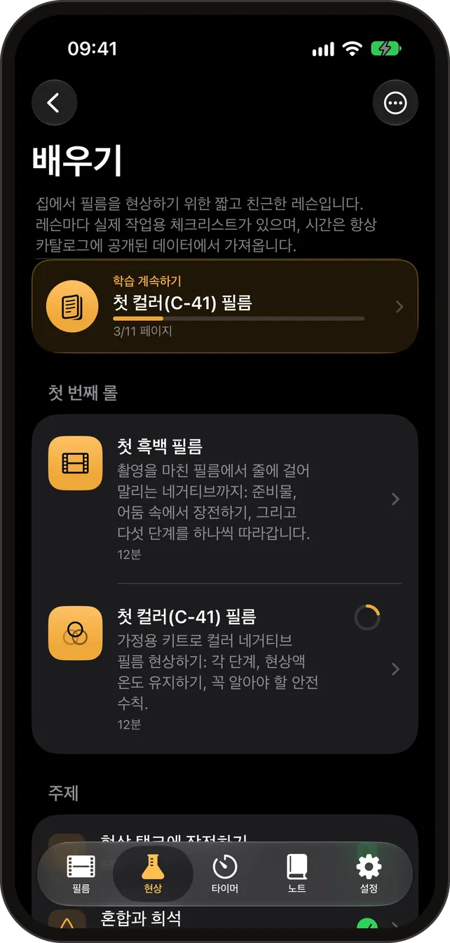 배우기