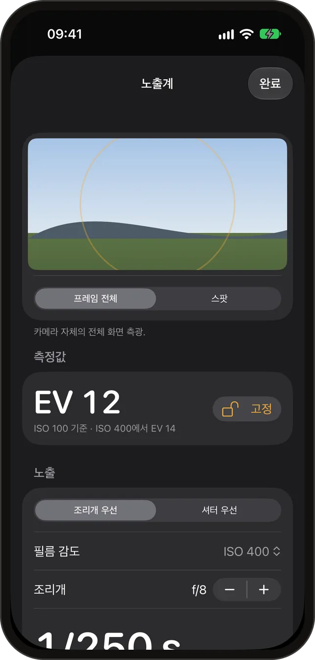 카메라