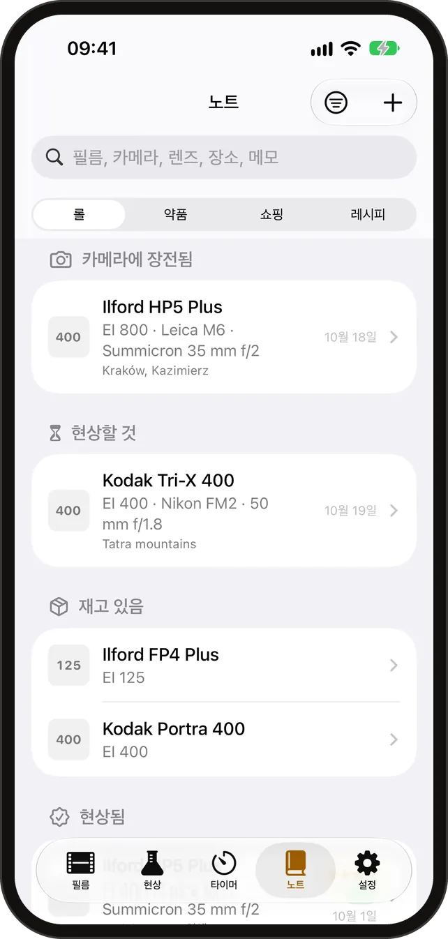 노트