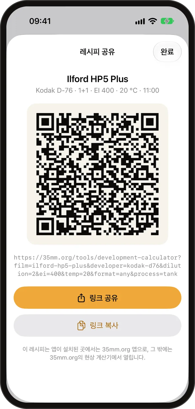 공유와 신고