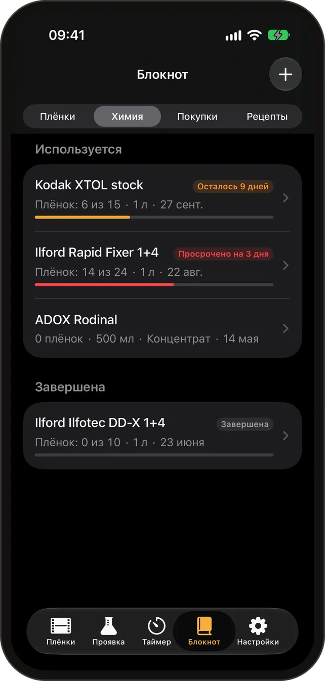 Блокнот