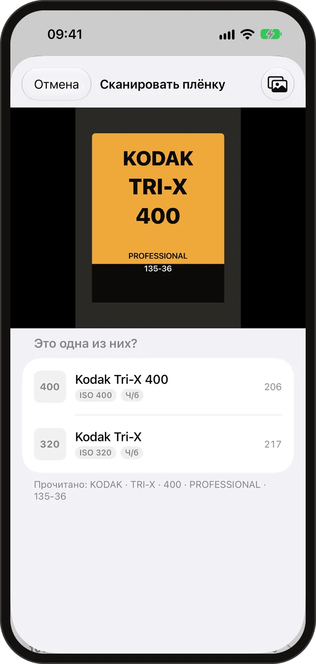 Камера