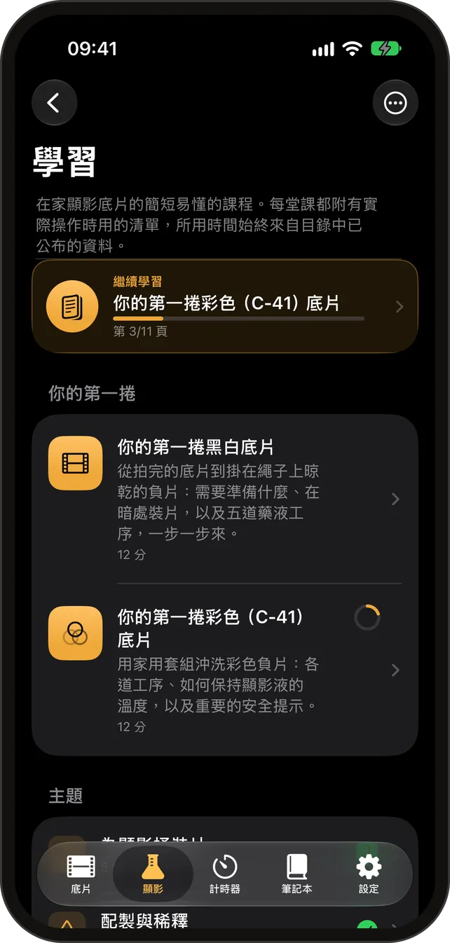 學習