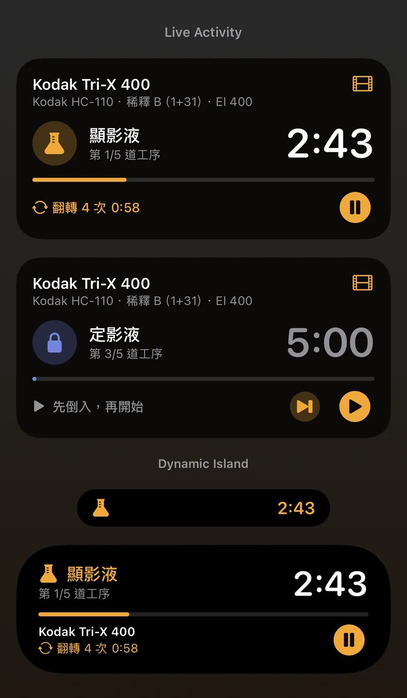 即時動態與動態島