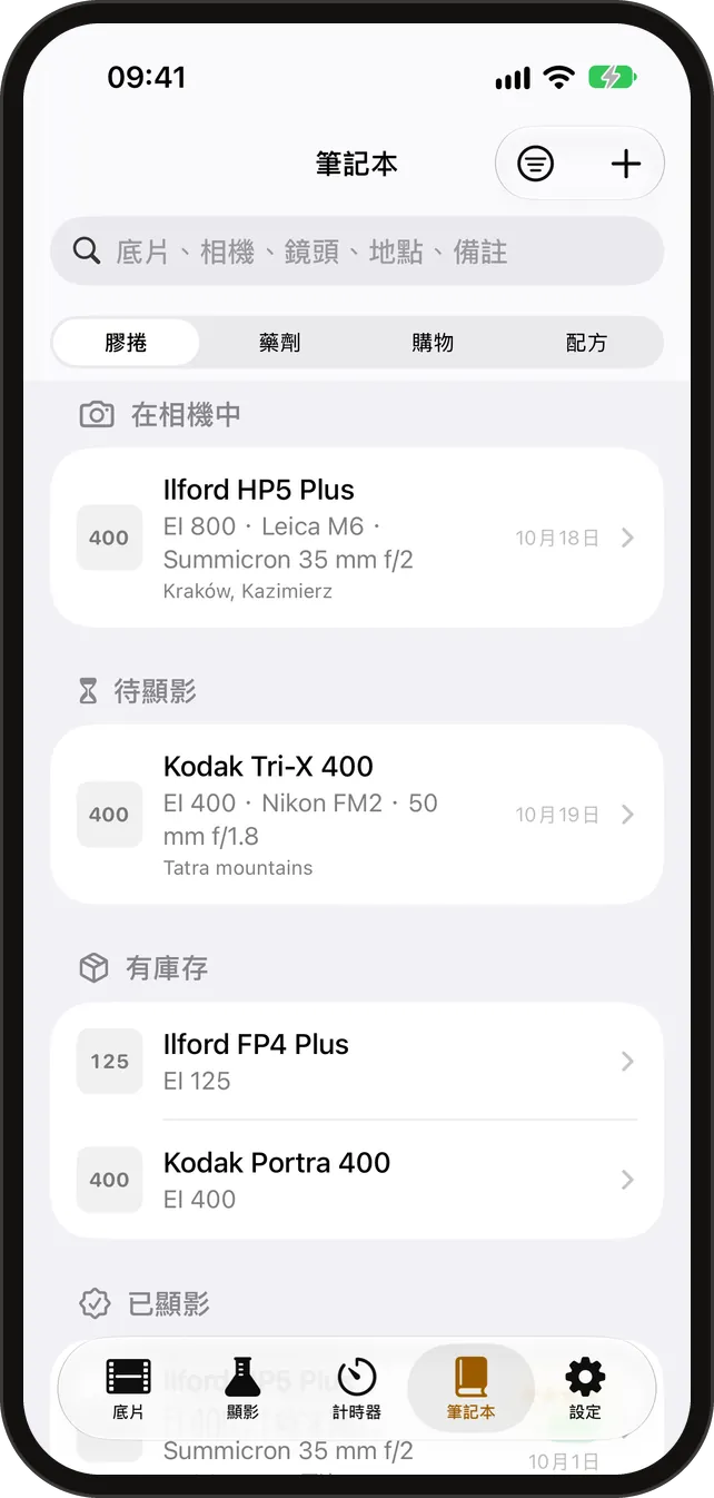 筆記本