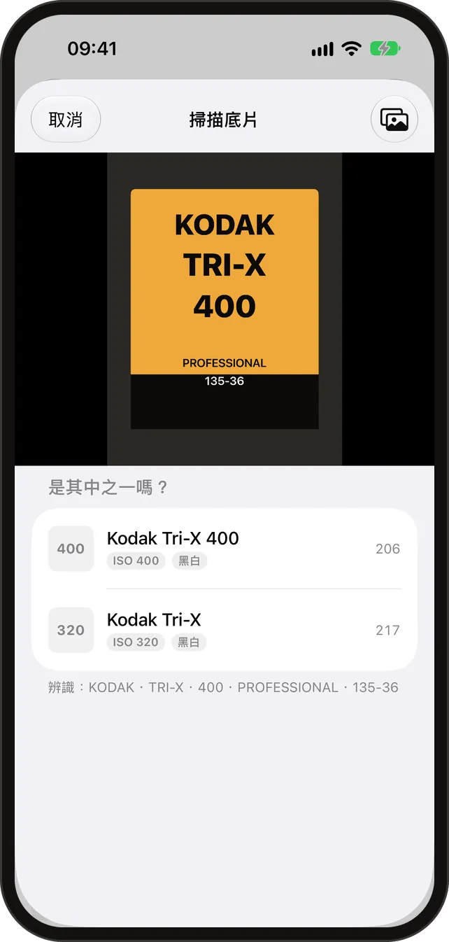 相機