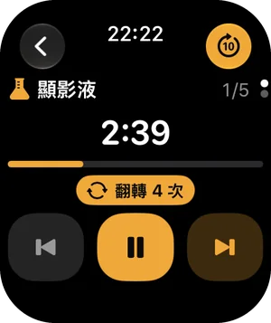 Apple Watch 上的計時器