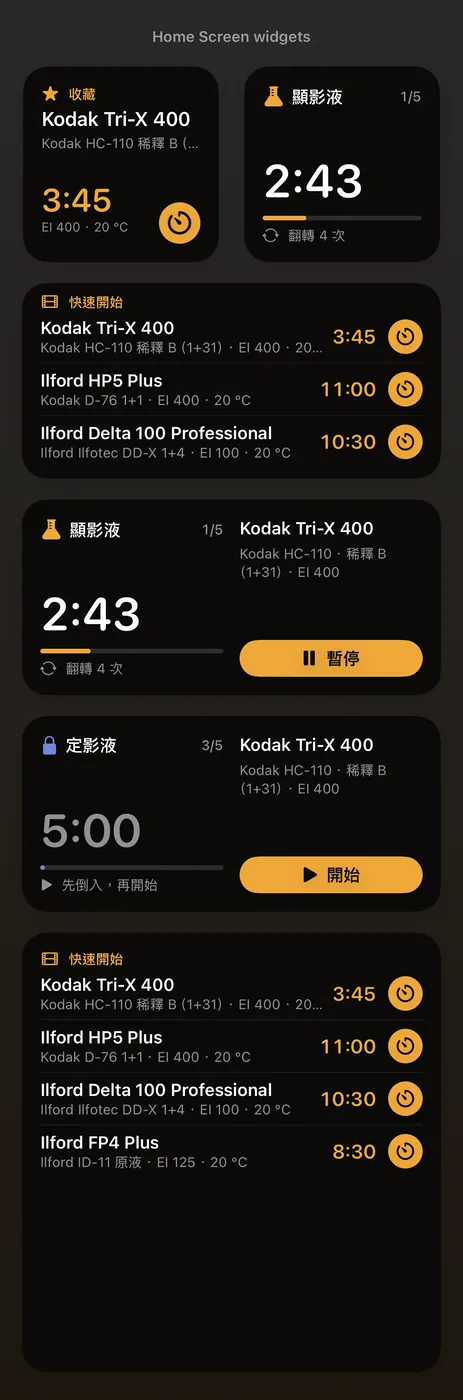 主畫面小工具